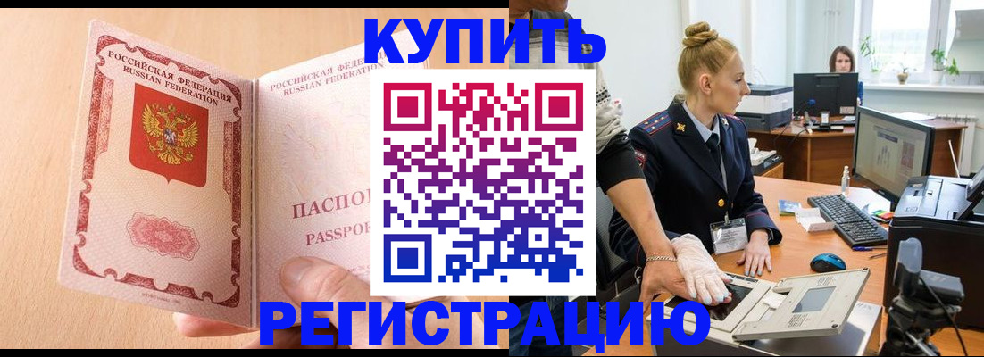 прописка паспорт в Липецке